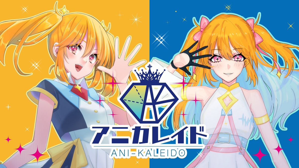 アニカレイド tweet media