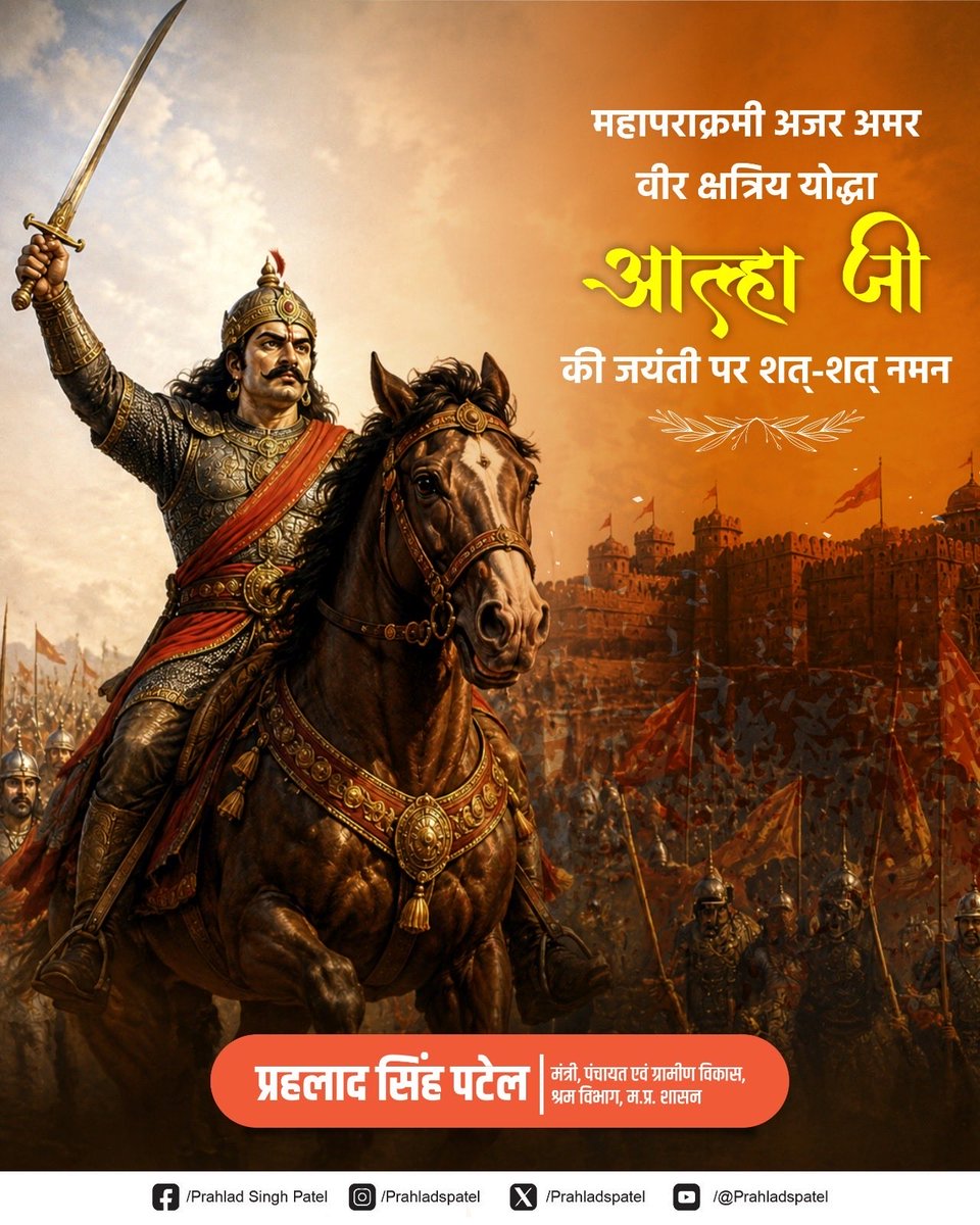 Prahlad Singh Patel ( वृक्ष से जल, जल से जीवन) tweet media