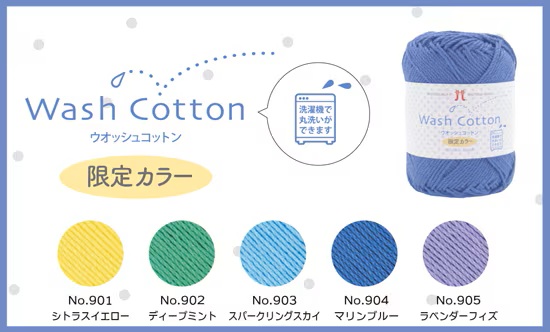 hamanakasyouten's tweet photo. ウオッシュコットン2026年限定カラー先行発売！！

日本ホビーショーでも大変人気のあったウオッシュコットンの数量限定カラーをハマナカ商店でいち早く発売開始しました♪

通常の40g巻の他
お得な大玉・かせ糸の販売もご用意しました✨

https://t.co/YRnl0pd1A8 https://t.co/GSft8DpjHD