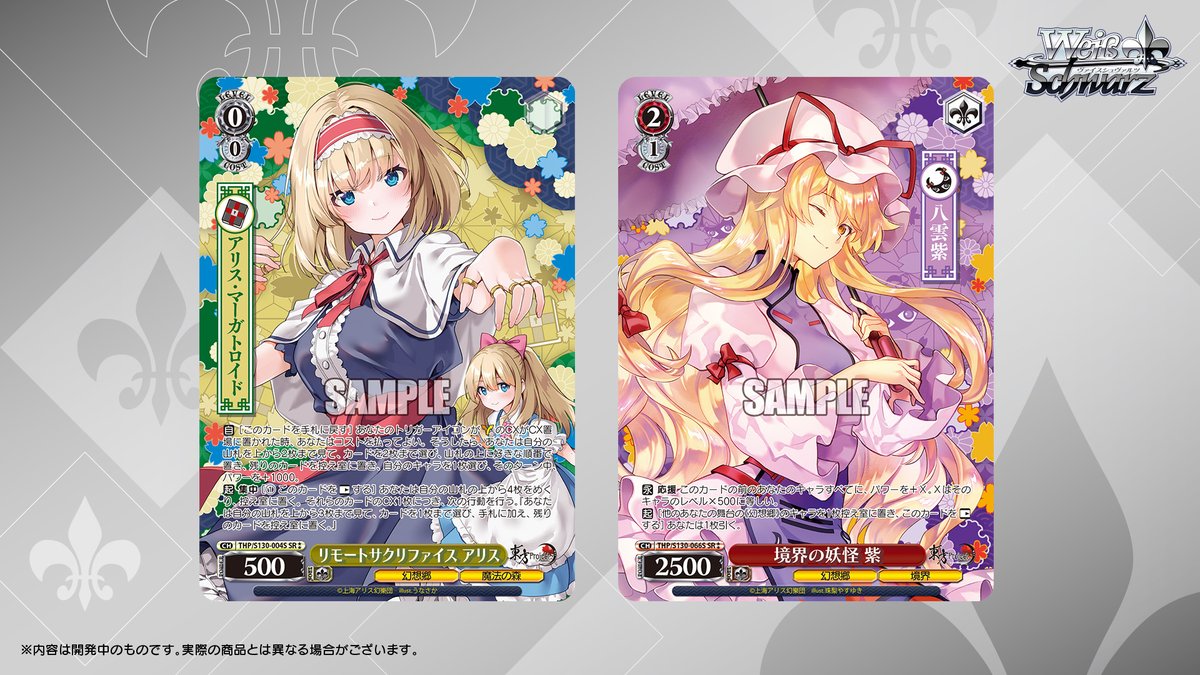 ヴァイスシュヴァルツ公式 tweet media