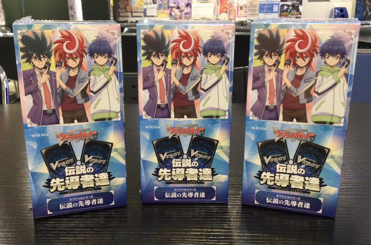 販売情報】 5月15日発売 カードファイト‼︎ #ヴァンガード スペシャル