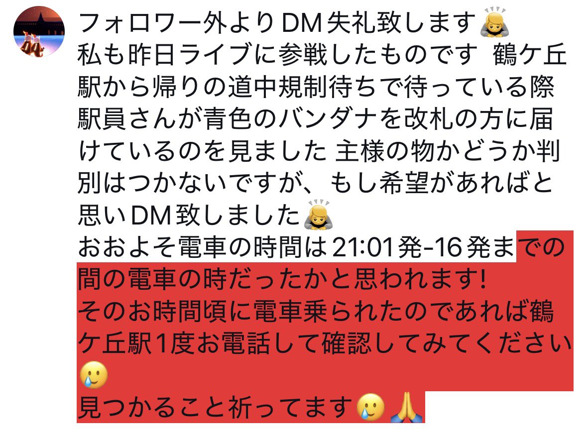 響華（おとは） tweet media