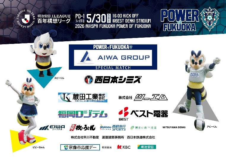 アビスパ福岡【公式】 tweet media