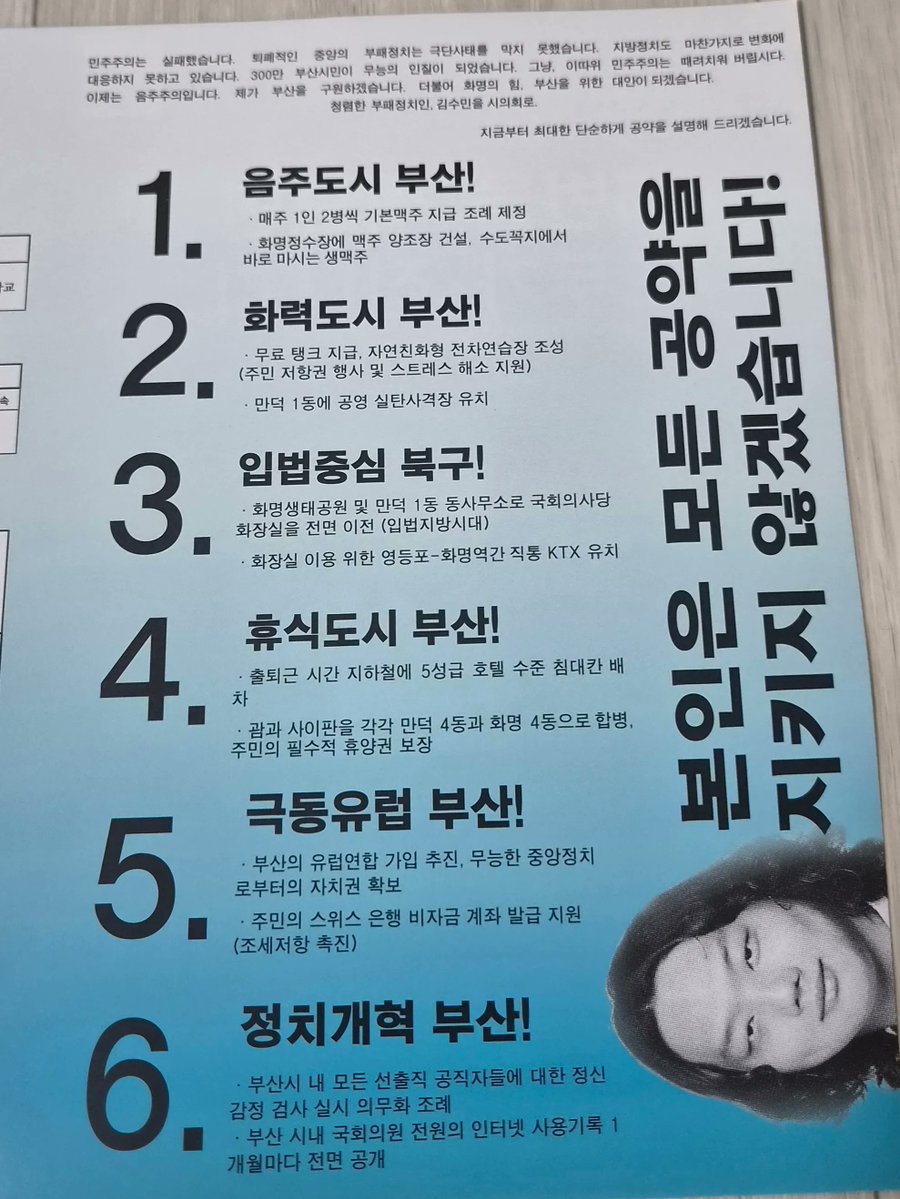 해외한인연대 대표 H(내마음) tweet media