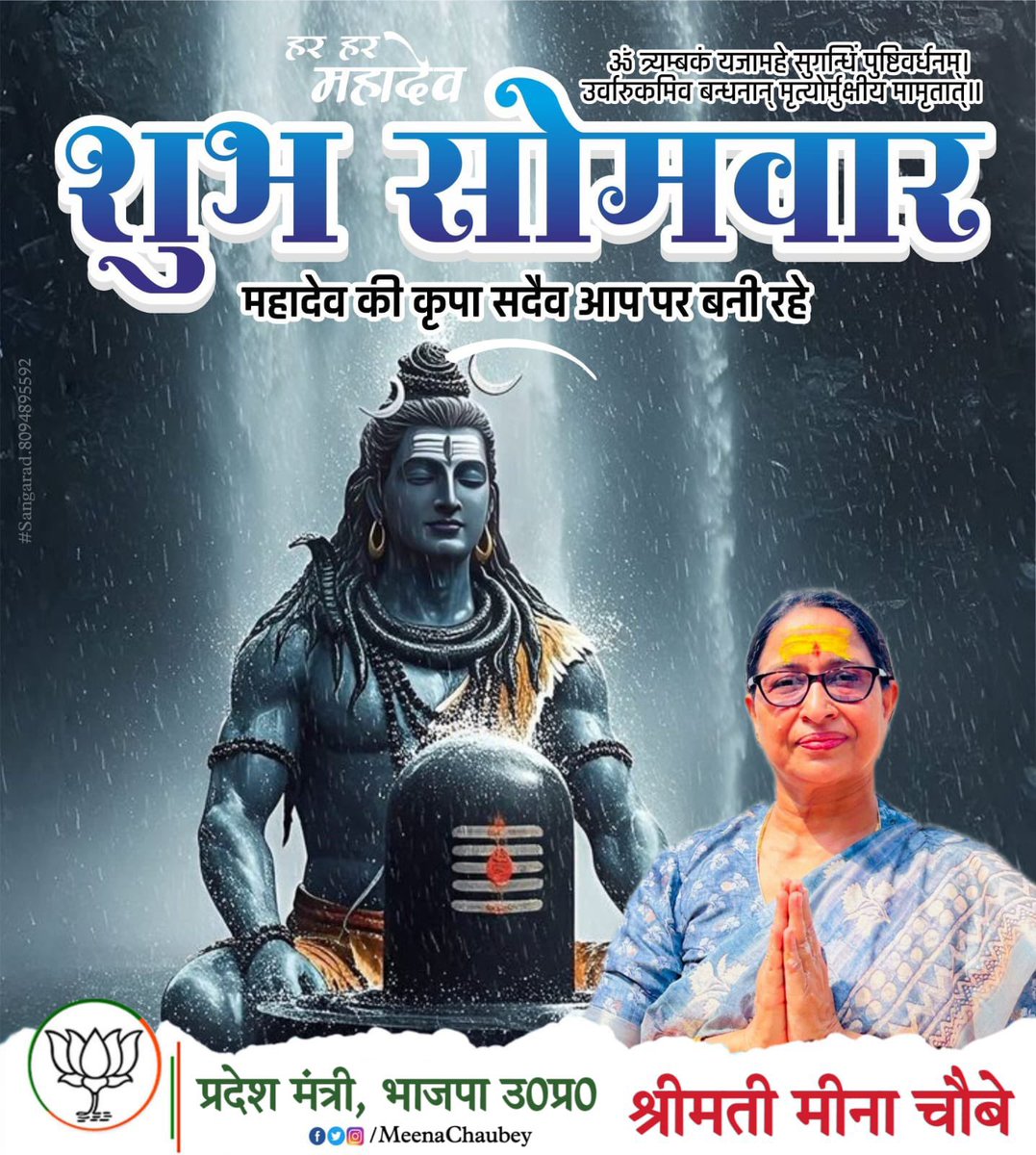 Meena Chaubey tweet media