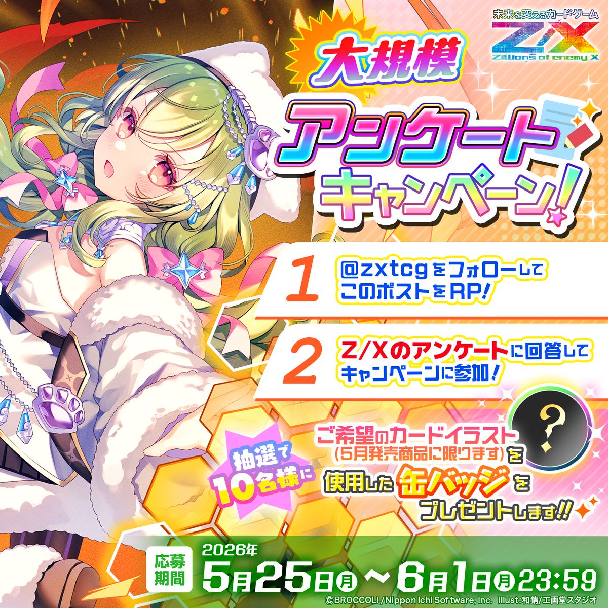 ♡ フォロー割引 はろ@Z/Xの便利サイト運営中 (@harowaku) / Posts / X