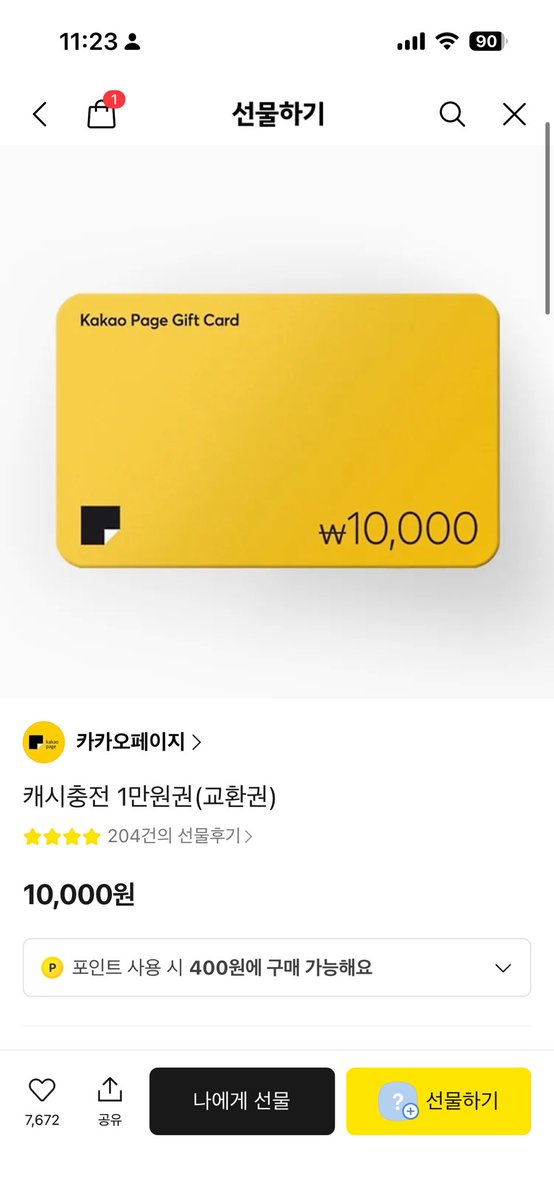 貪 tweet media