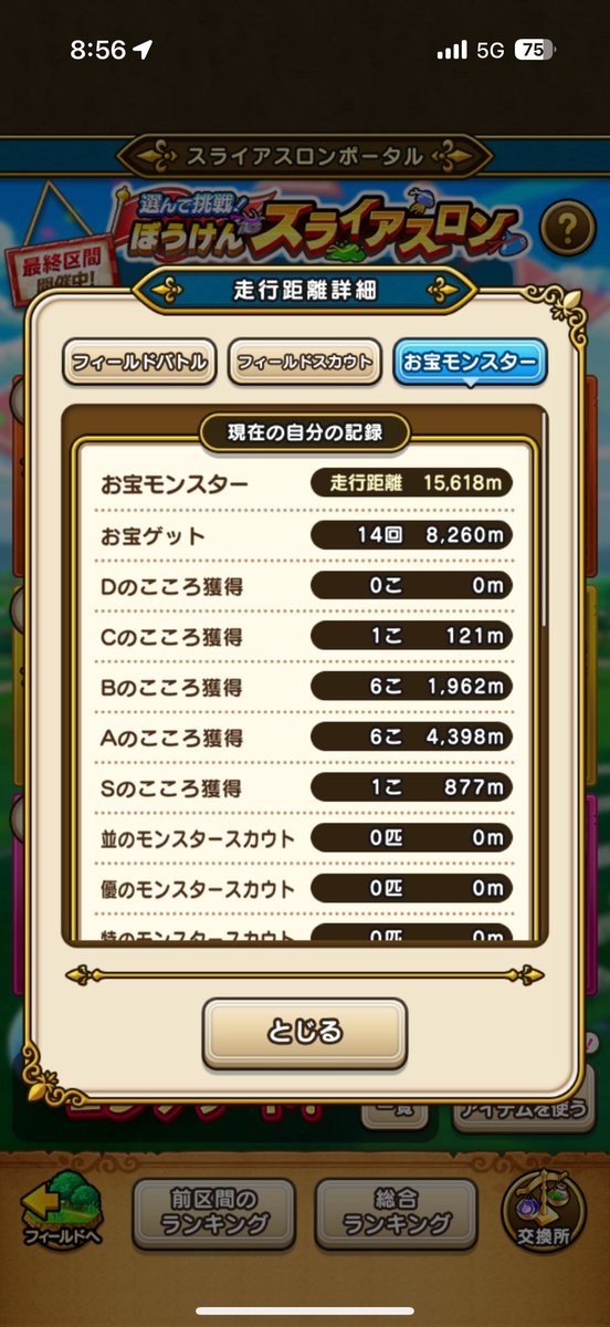 きにかぜ@ソシャゲ tweet media