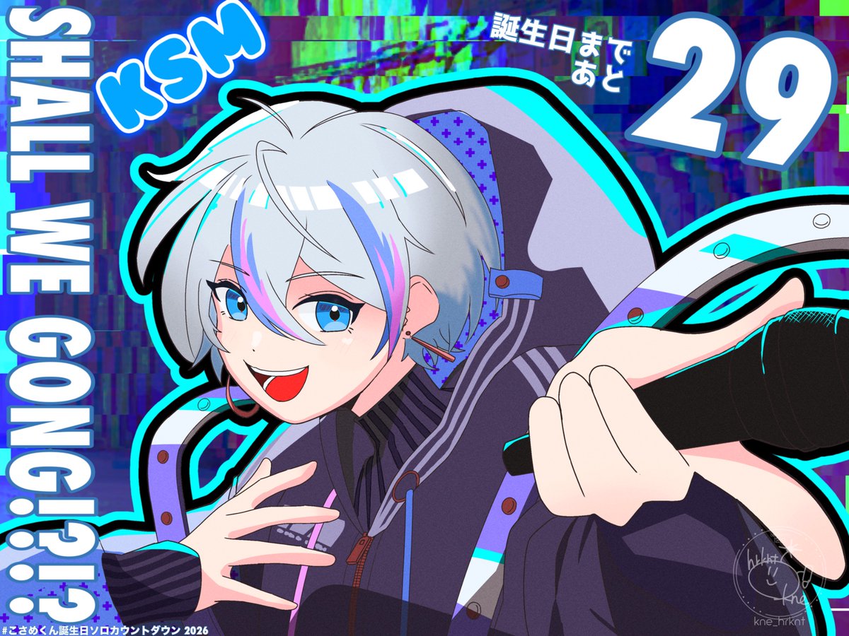 ＿＿＿誕生日まであと29日！！ #こさめの絵 #こさめくん誕生日ソロ
