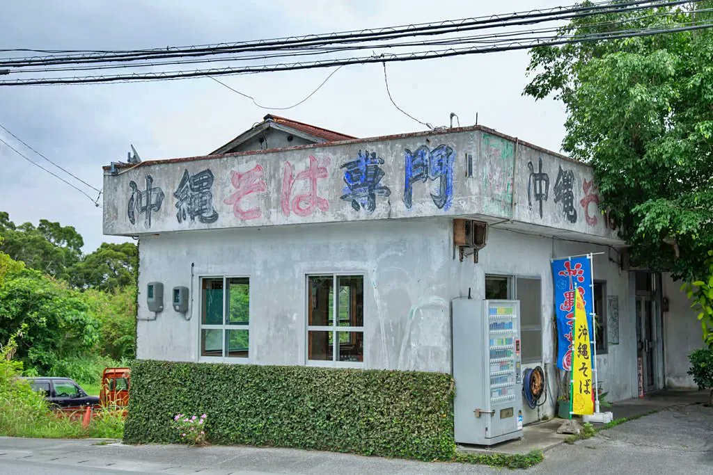 極上の沖縄 -okinawa- tweet media