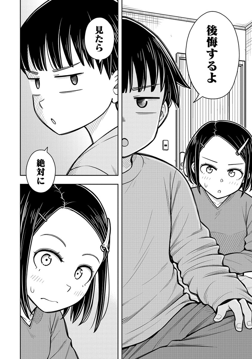 ～今日の今日おさ～
見なくて後悔するくらいなら見て後悔するぜ! 
