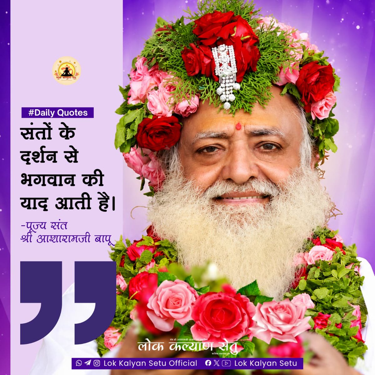 LOK KALYAN SETU tweet media