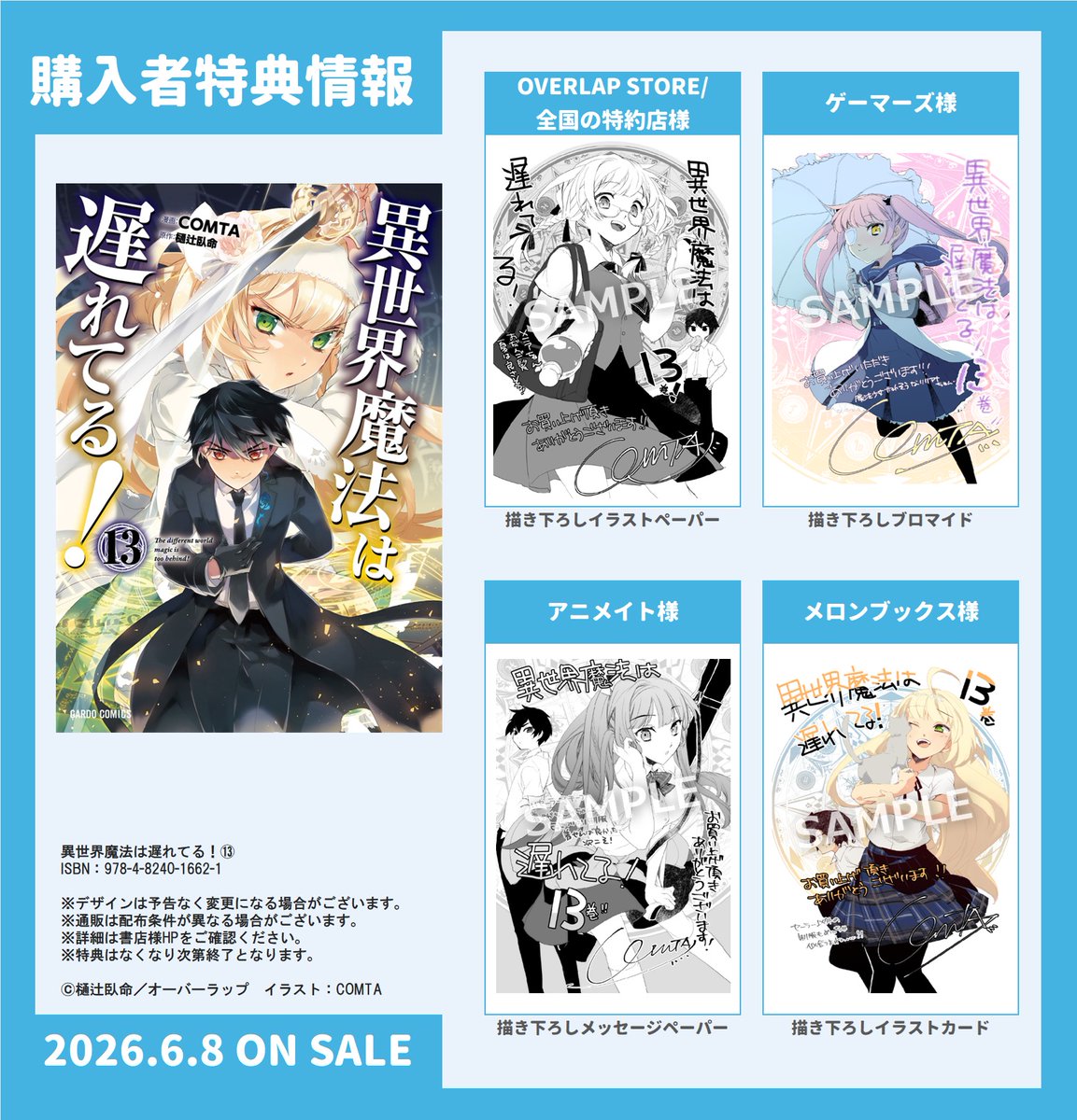 ガルド編集部(コミックガルド) tweet media