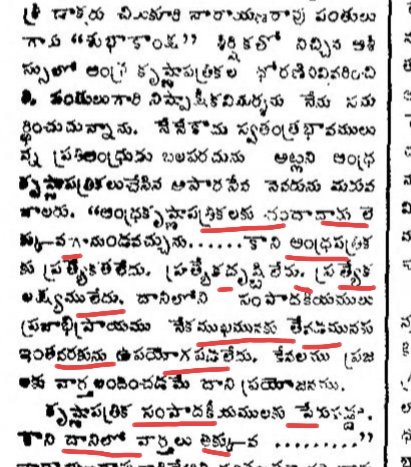 𑀅𑀘𑀺𑀁𑀢𑁂𑀦𑁆𑀤𑁆𑀭 Achintendra తెలుగుJambuDwip tweet media