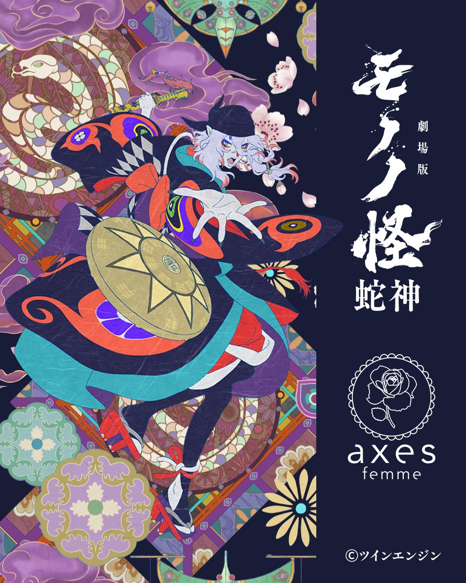 axes femme(アクシーズファム) tweet media