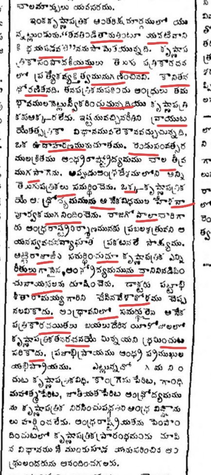 𑀅𑀘𑀺𑀁𑀢𑁂𑀦𑁆𑀤𑁆𑀭 Achintendra తెలుగుJambuDwip tweet media