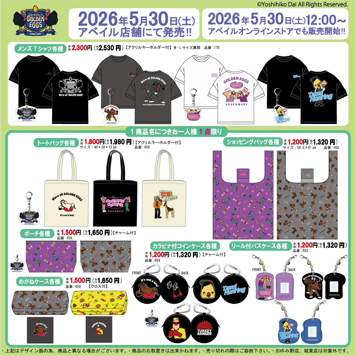 ハイキュー!! グッズ速報【ファン】 (@haikyu_ggin) / Posts / X