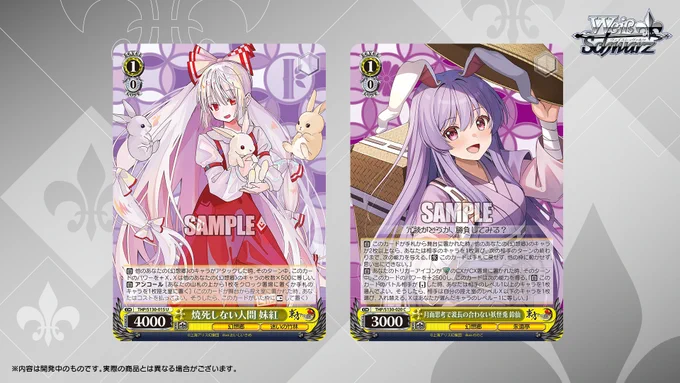 ヴァイスシュヴァルツ公式 on X: 