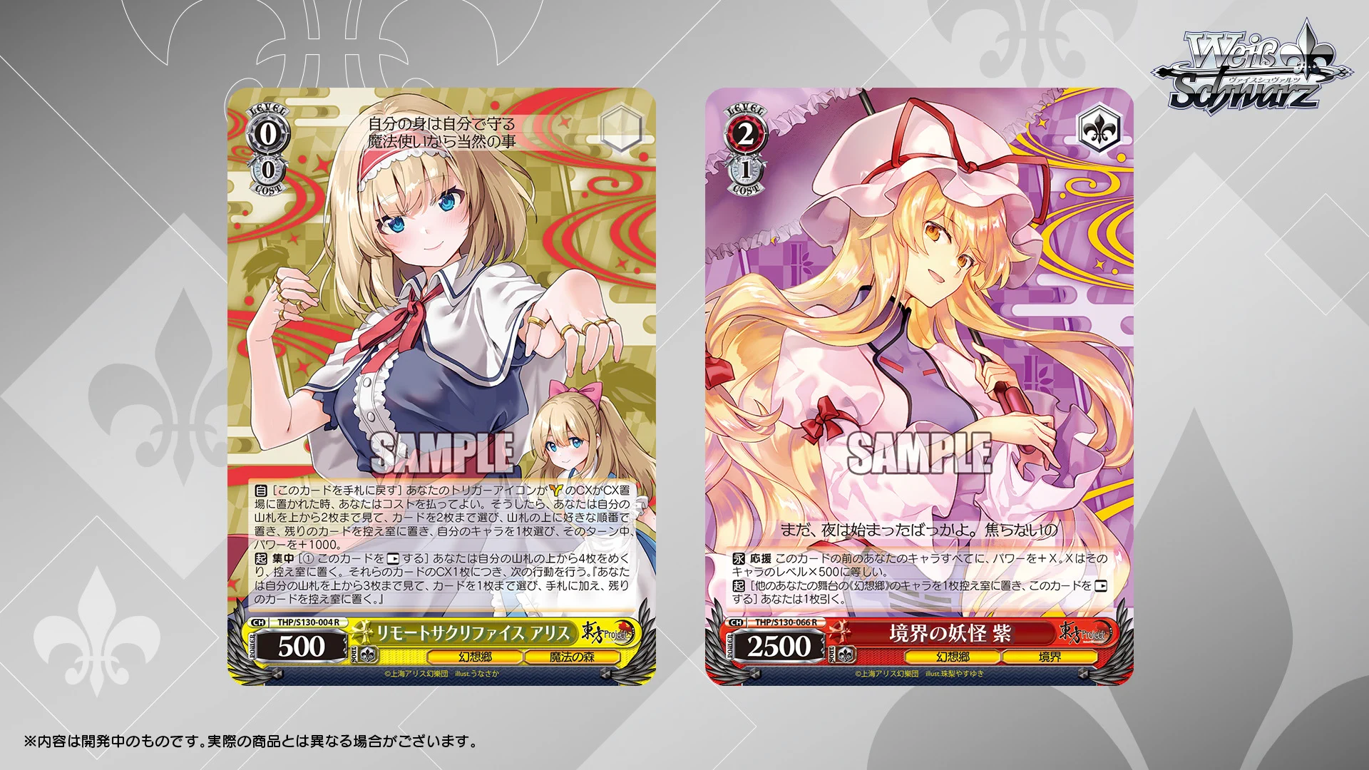 ヴァイスシュヴァルツ公式 on X: 