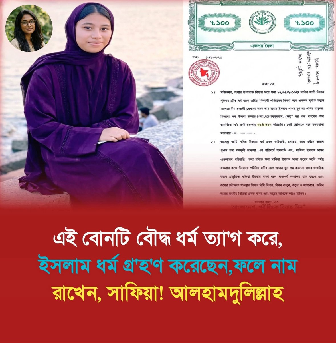 Samira Jahan Sarađ tweet media