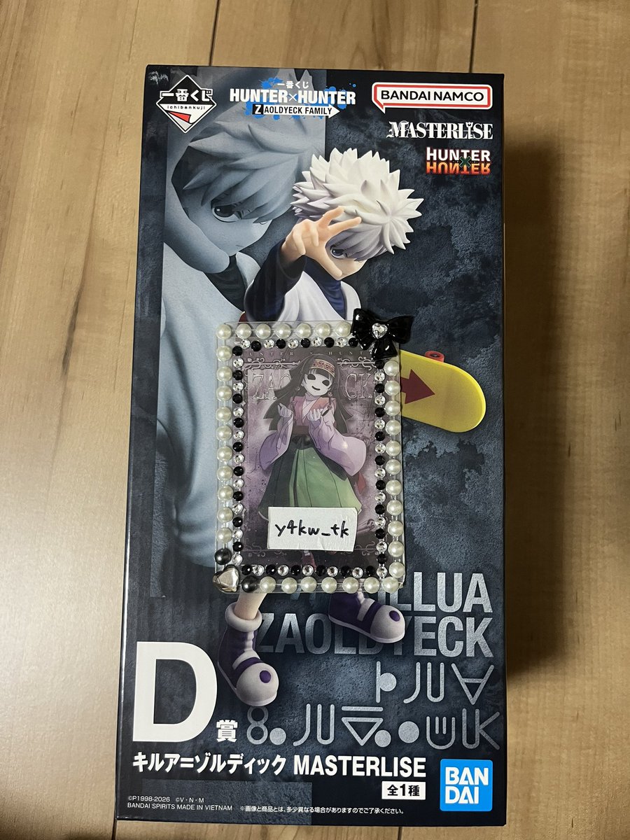 y4kw_tk's tweet photo. 【交換】 
HUNTER×HUNTER ハンターハンター 一番くじ

譲:Ｄ賞 キルア
求:A賞、E賞アルカ

1:2での交換 下位賞もご希望でしたらお付けできます。
北千住〜松戸、柏付近での手渡し＞郵送
本日手渡し可能
リトリンの確認お願い致します。
条件の良い方いましたらご気軽にお声がけ下さい🙌🏻 https://t.co/zcyKKhXKiD