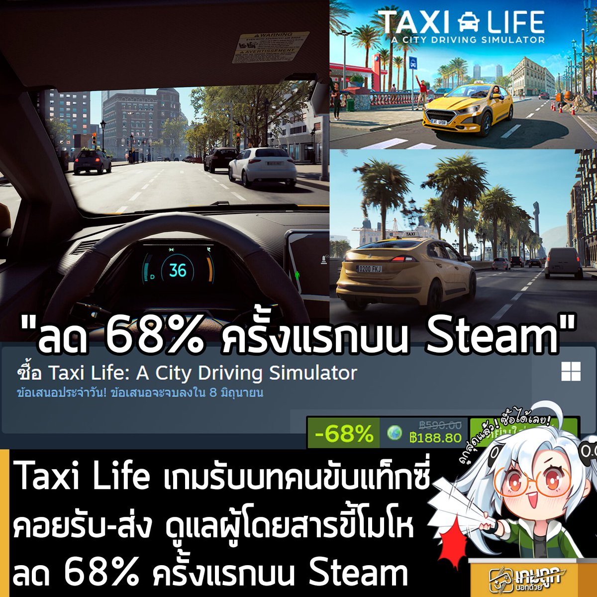 เกมถูกบอกด้วย tweet media