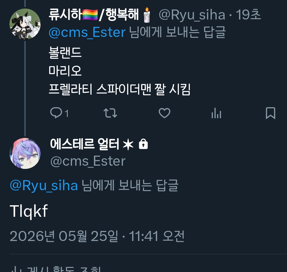 에스테르〓 tweet media