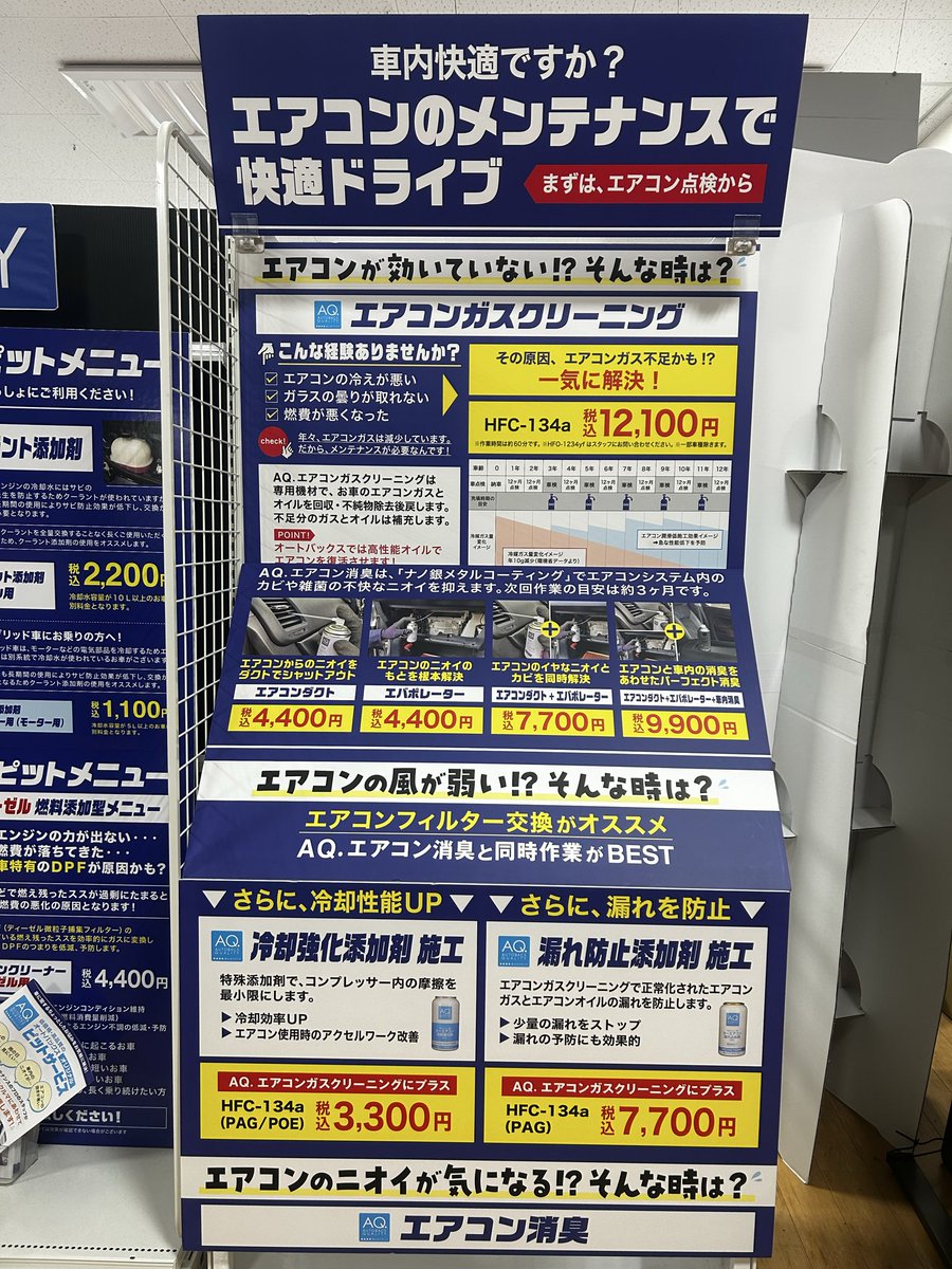 真夏の前に⛱️ エアコンメンテナンスを🌀 当店では1234yf冷媒作業も