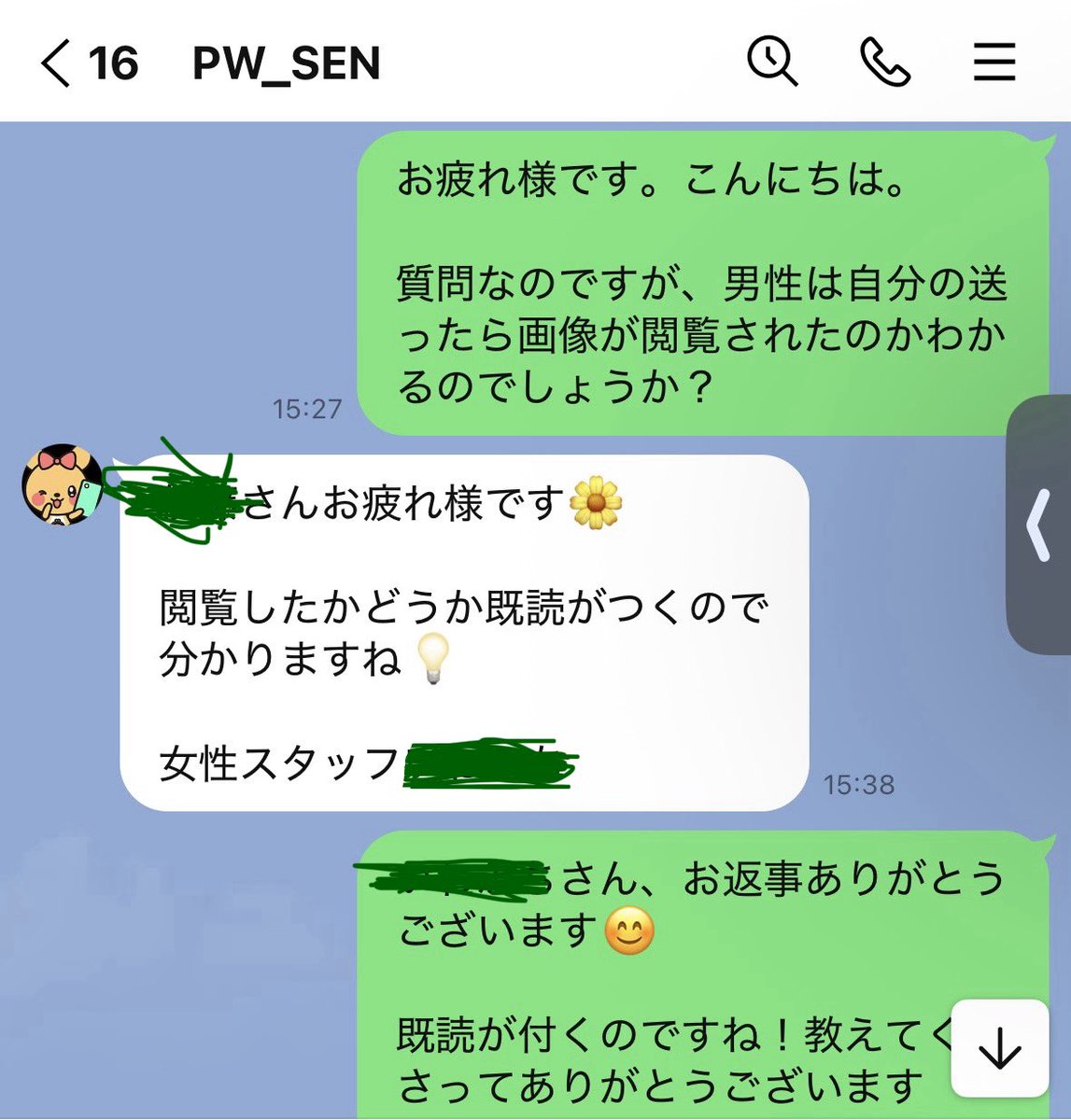 りんりん♪メルレ tweet media