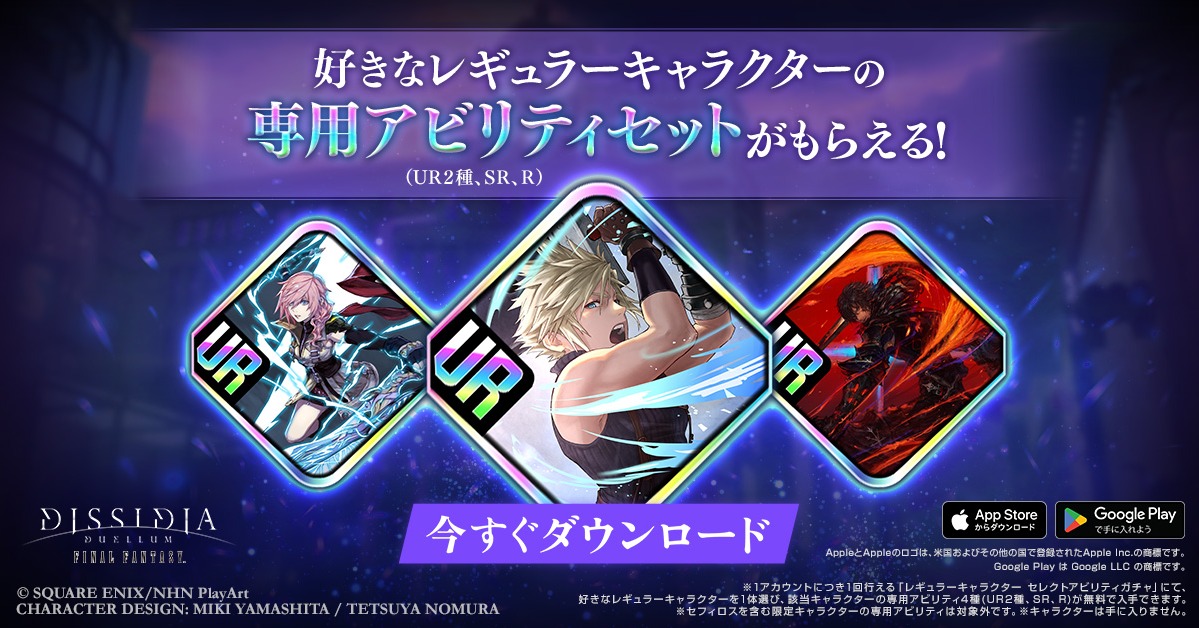 ファイナルファンタジーシリーズ最新作