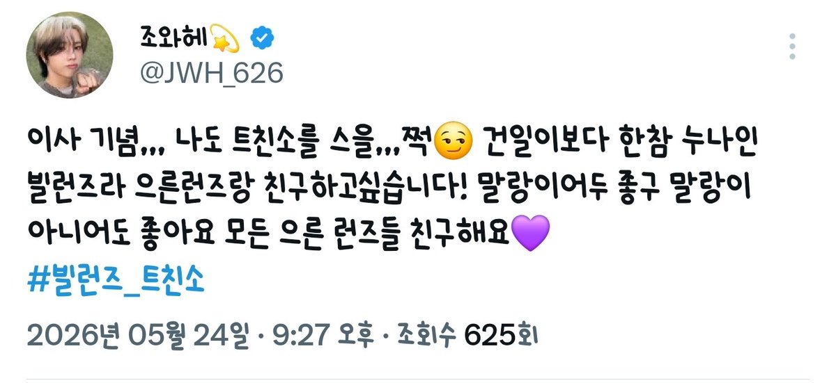 조와헤💫 tweet media