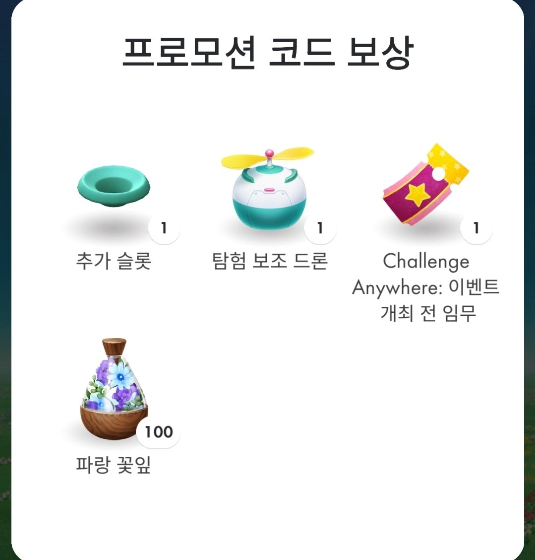 minheadquarter's tweet photo. 얘들아!!
피크민 애니웨어 개최기념
프로모션코드 입력하고
달달. 한   보상 얻어라   !!.
프코모드 : JOURNEY26HPCP
.
.
.
- 웹숍 링크에 입력하면됨 https://t.co/Hk8G9DYnfs - https://t.co/LRPHvKyE2b