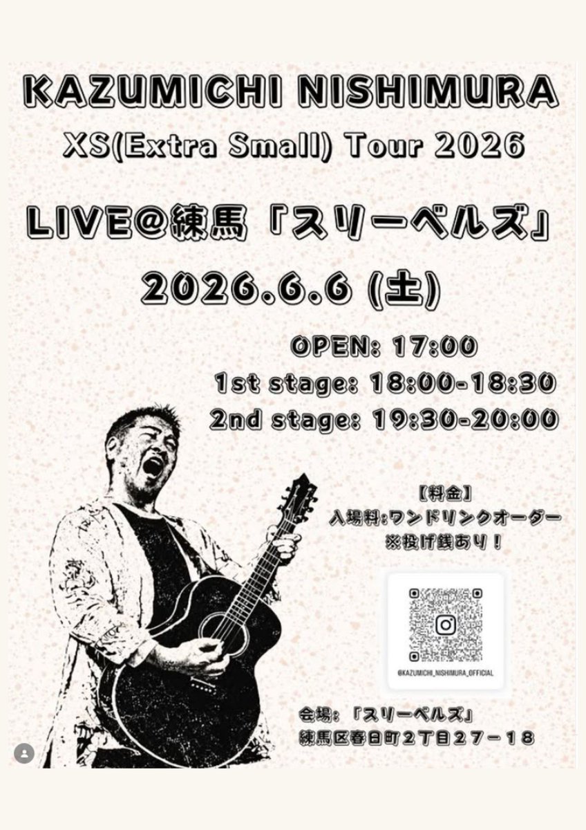 koeisha's tweet photo. 西村カズミチ ソロライブのメニューを公開します！
6月6日(土) 17:00 OPEN
おかげさまで、少しずつご予約をいただいております。 席を予約したいという方は、お気軽にDMか店頭までご連絡ください
皆様にお会いできるのを楽しみにしています
#西村カズミチ #ソロライブ #スリーベルズ #練馬平和台 #練馬 https://t.co/PPc2GPDvmP