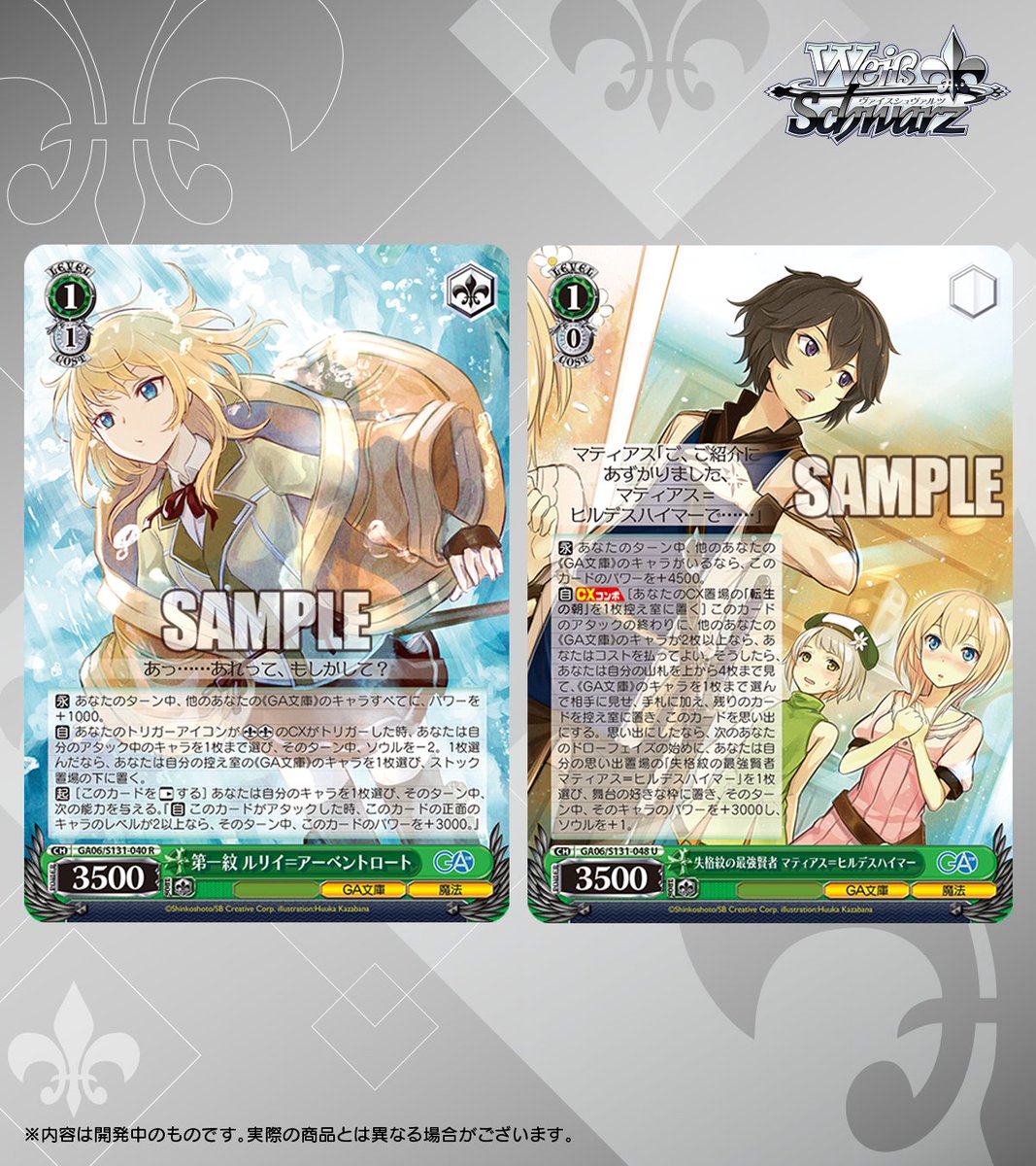 ◤#ヴァイスシュヴァルツ今日のカード◢ 6月12日(金)発売 ブースター