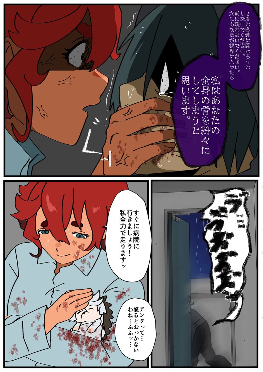 「魔女とハリネズミfinal season」㉒

#マーキュリーハリネズミ 