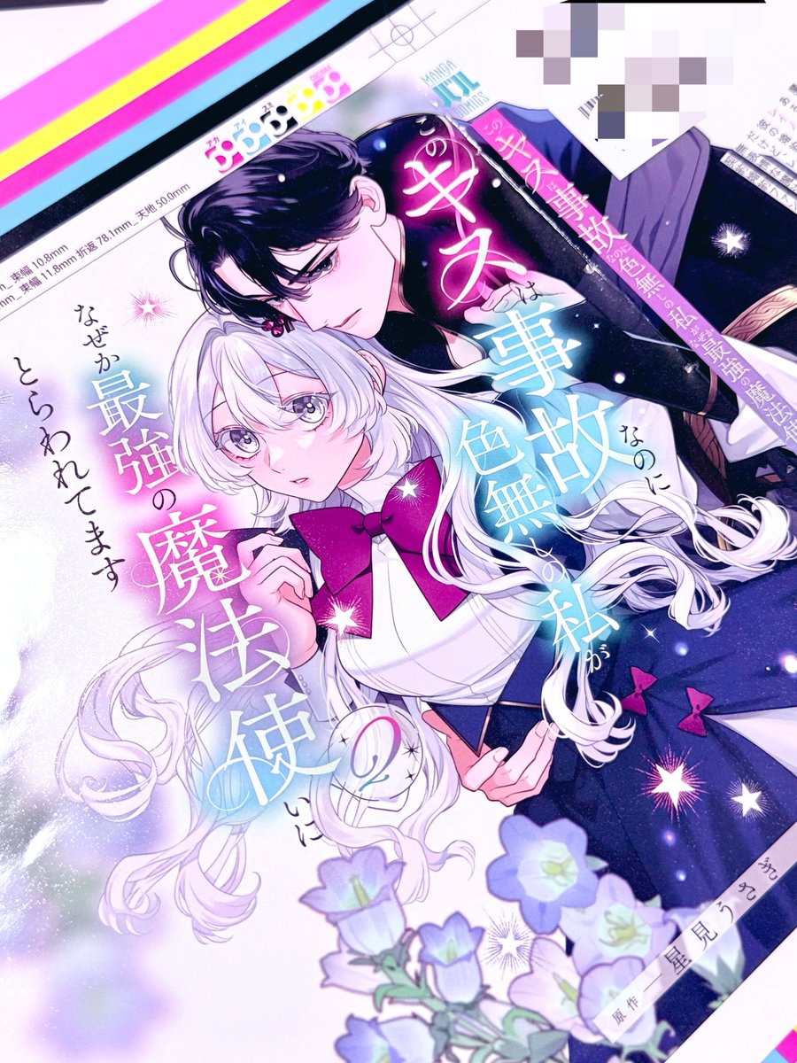 7e🌟キス事故 tweet media