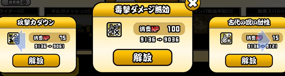 桜にも追加されてるね スピードアップはアイテムショップの色変えただけか