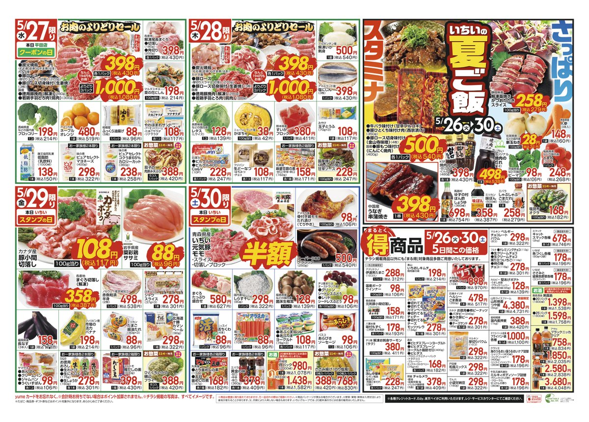 いちい【公式】 tweet media