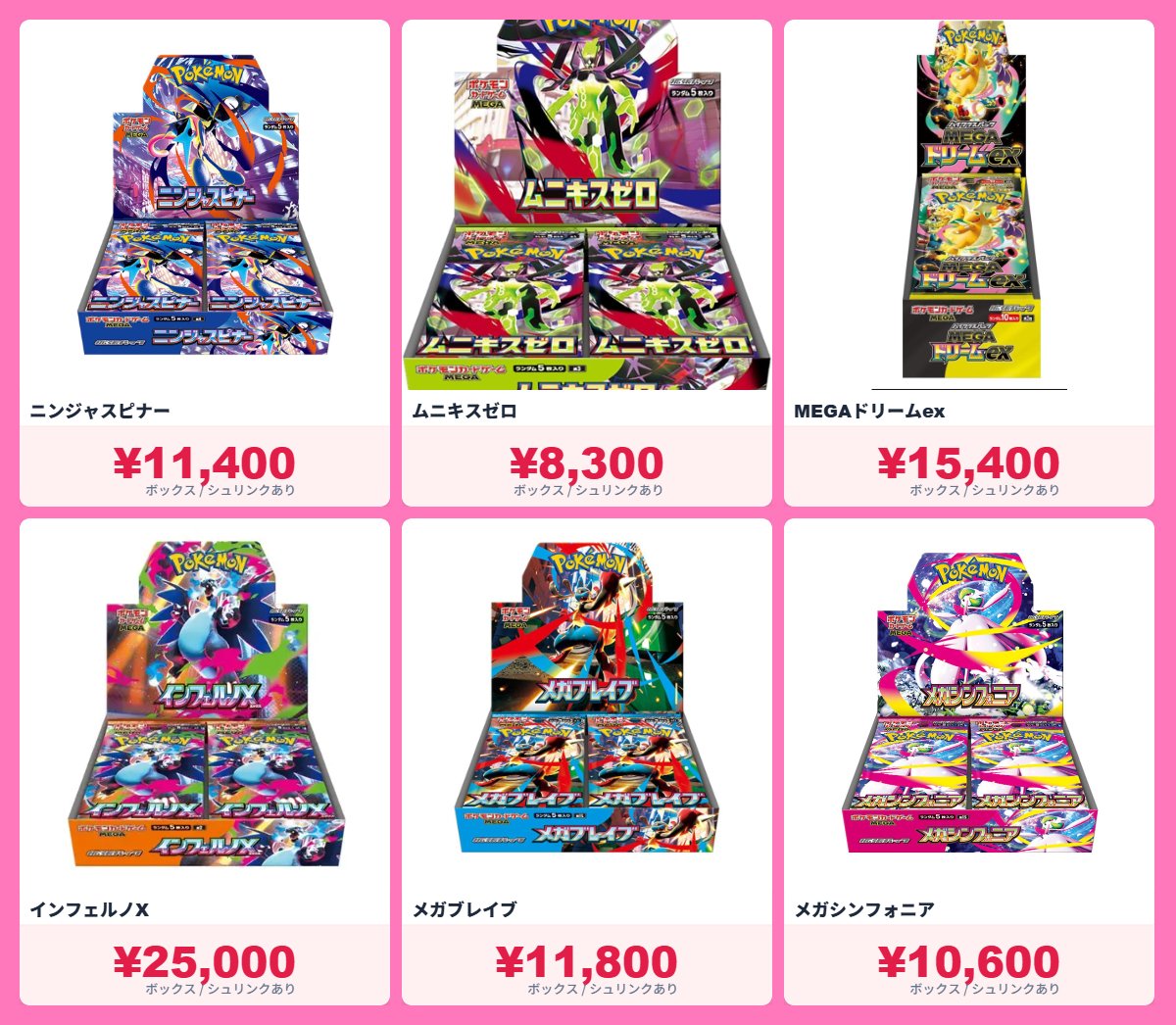 🎀 買取強化 🎀 ✨ニンジャスピナー✨ 🎀 ボックス 11,400円