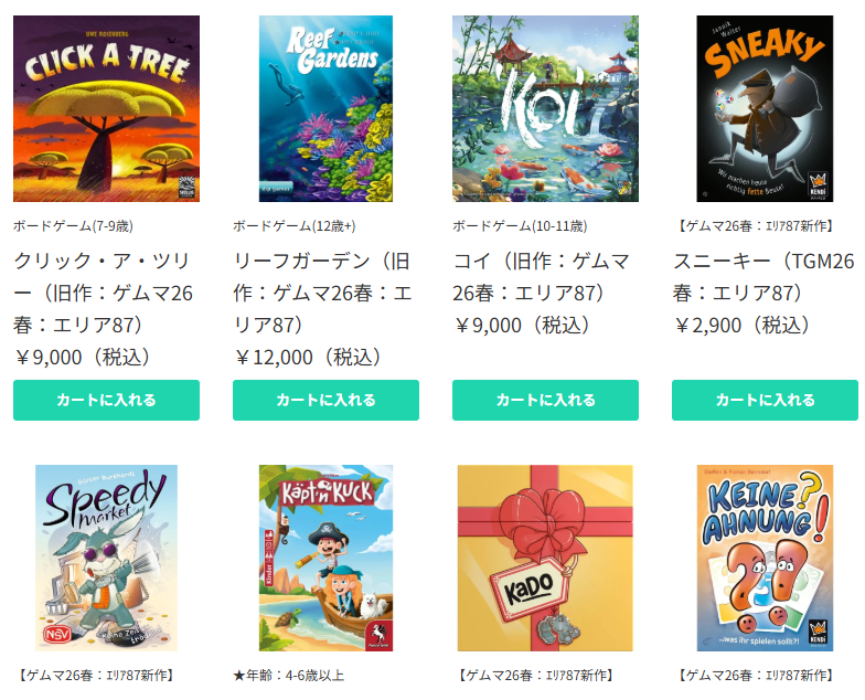 banestolive's tweet photo. #ゲムマ2026春　エリア87　#バネスト：　ゲームマーケットの在庫を反映させております。なお売切れましたものは現在再発注ならびに検討をしております。今しばらくお待ちくださいませ。皆様ありがとうございます。
#ボードゲーム 
https://t.co/TCUpn0nVNQ https://t.co/Z4gvhngO1O
