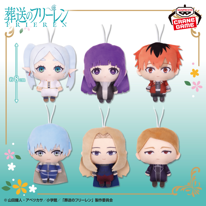 葬送のフリーレン グッズ速報！ (@FRIEREN_goods) / Posts / X