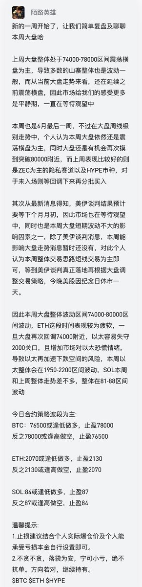 陌路英雄 tweet media