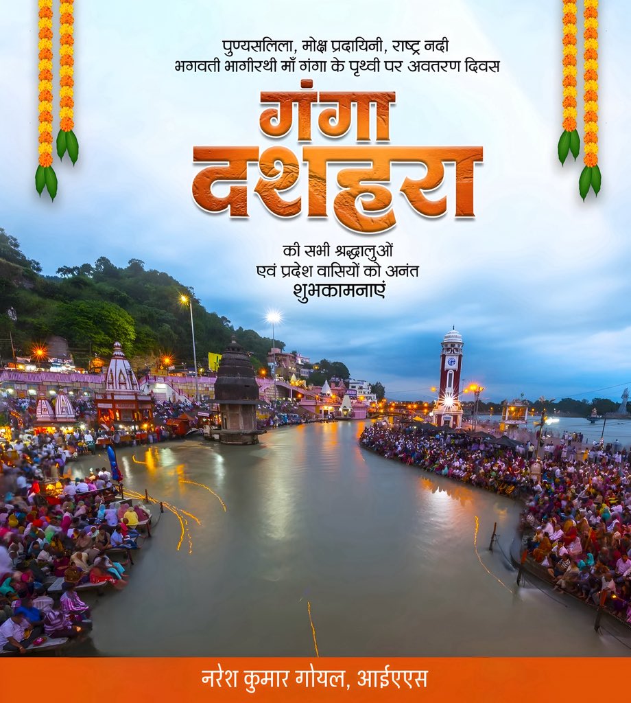 Naresh Kumar Goyal tweet media