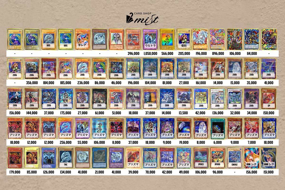 🔥PSA10 強化買取買取表💪 🚨5/25 遊戯王PSA10を本気買取