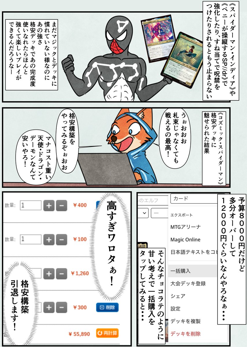 3/3) デッキ構築ド下手くそな自分は、公式の構築済みデッキの