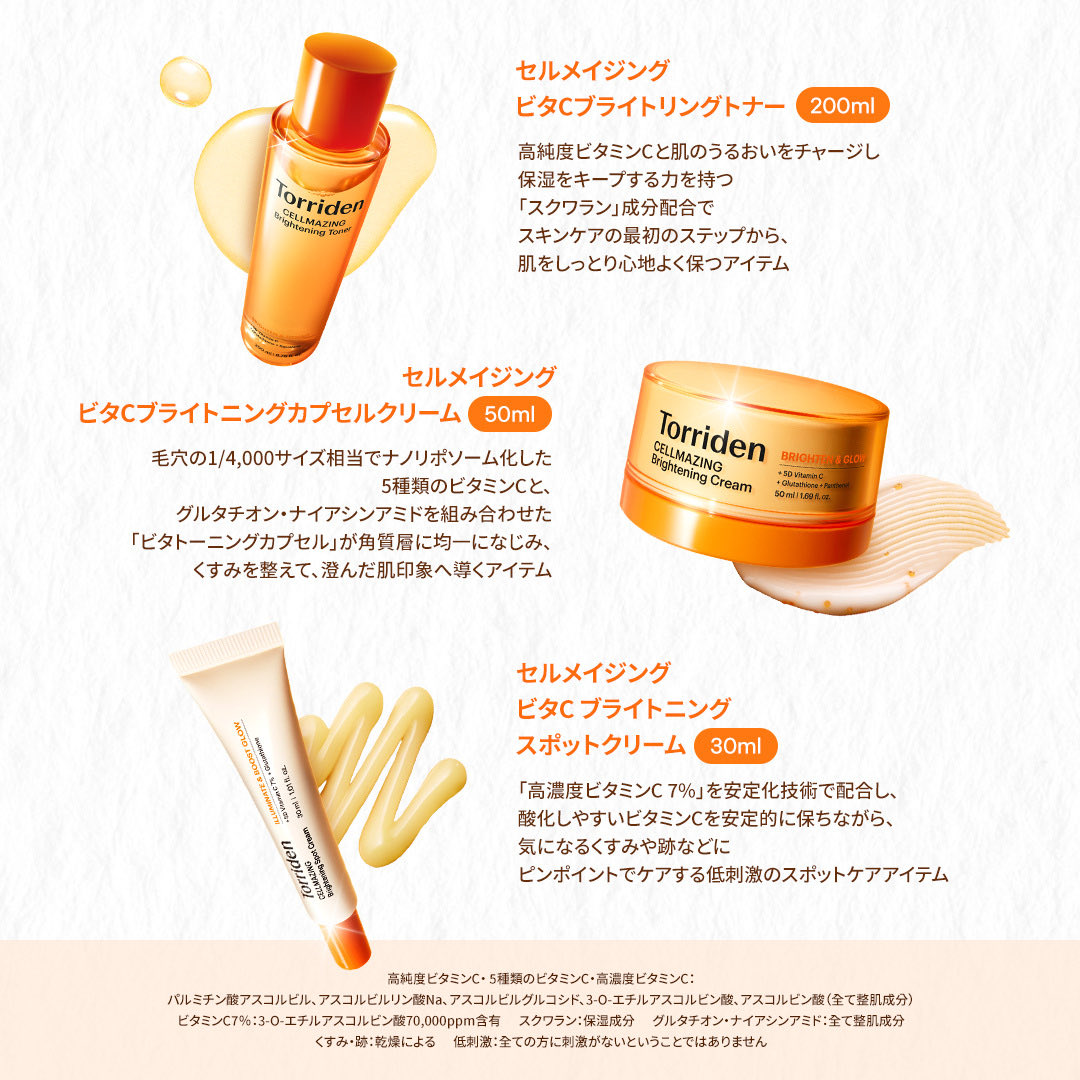 Torriden(トリデン)日本公式 tweet media