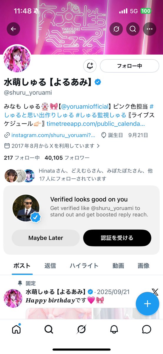 チルまん。 tweet media