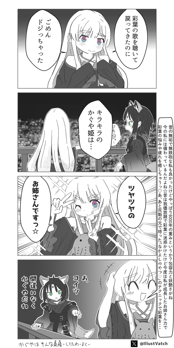 ばっち@超かぐや姫🔥🧠🔥 tweet media