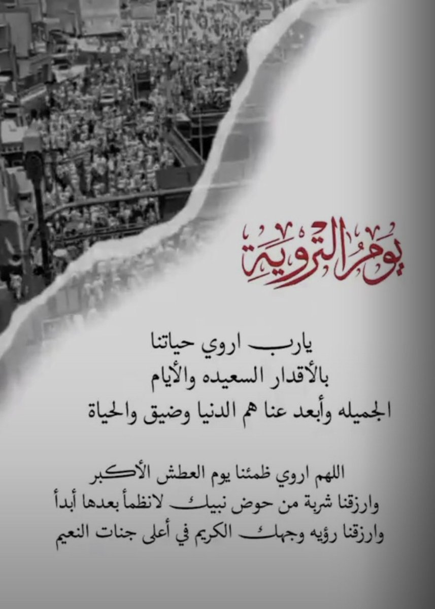 الـــــريـــم 👑 المدينة /🇸🇦 ♡ tweet media