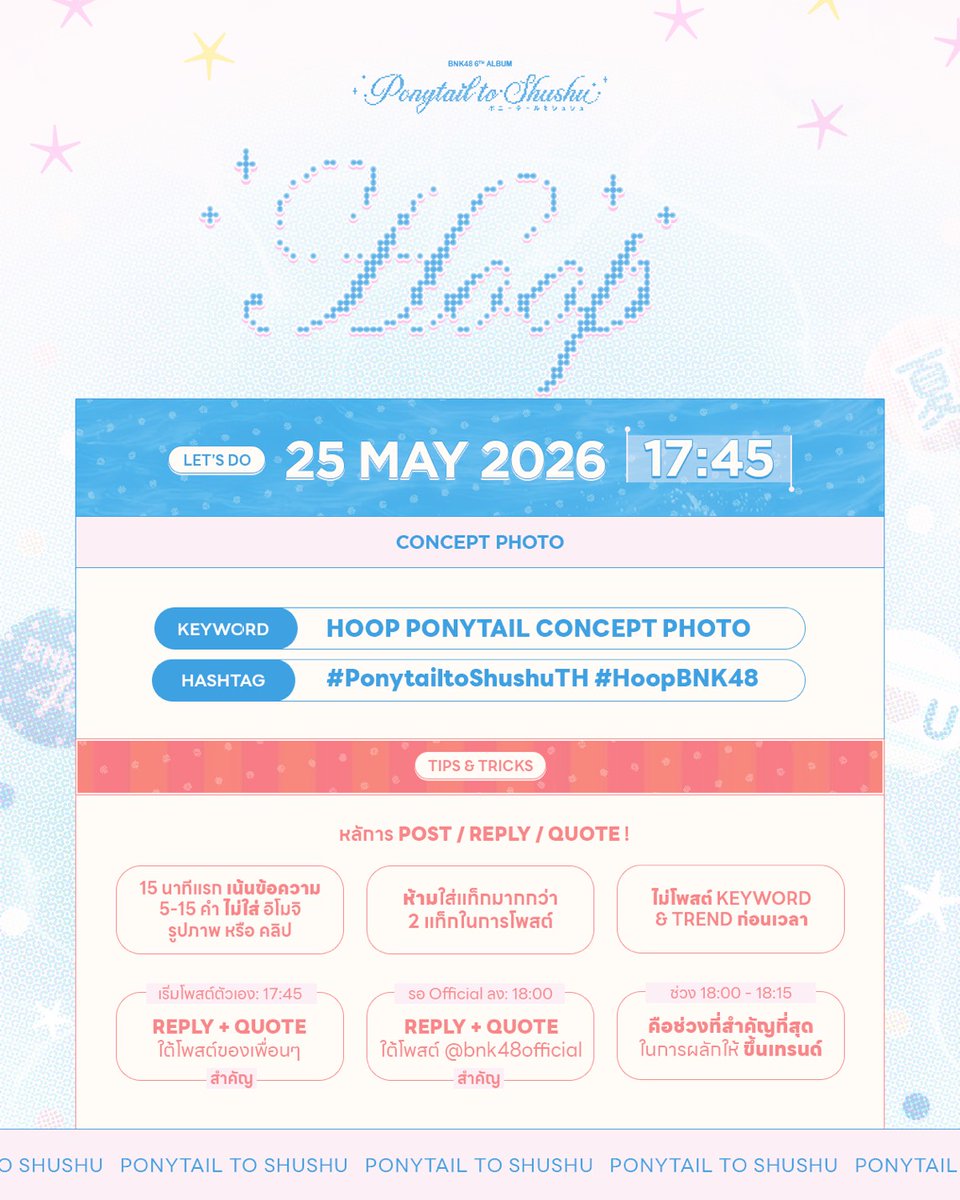 Hoop BNK48 Thailand Fanclub tweet media